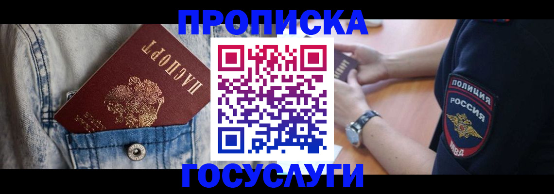 пропишу в квартире в Бавлах