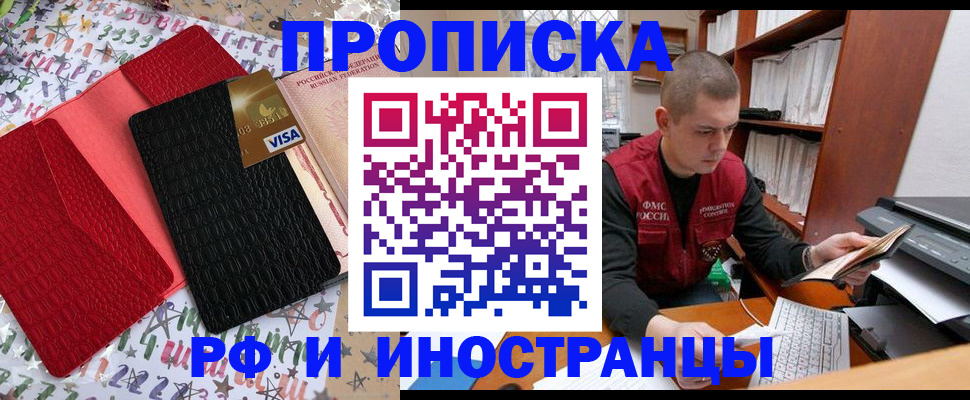 прописка в квартире в Бавлах