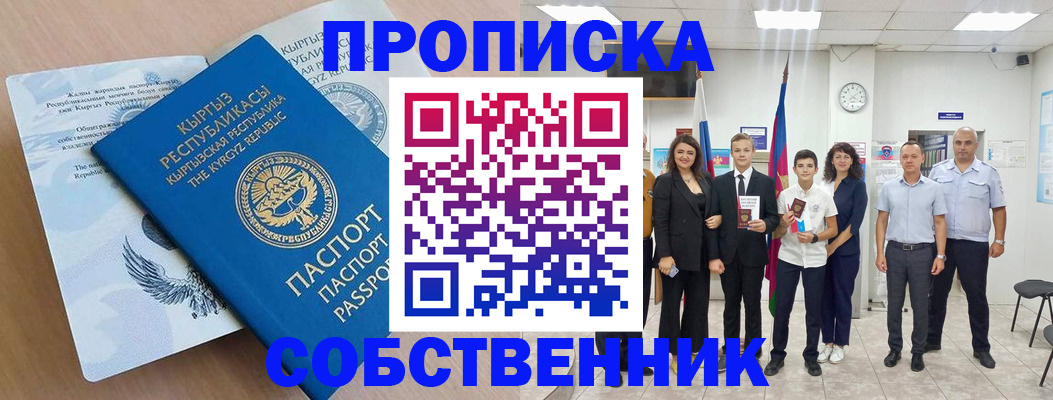 временная регистрация поиск в Бавлах