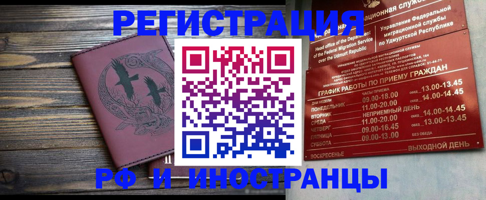 временная прописка в Бавлах